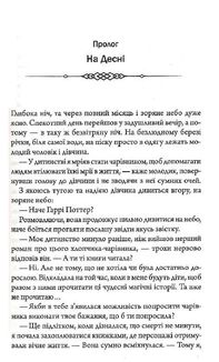 Оманливе коло. Image №3