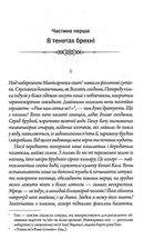 Оманливе коло. Image №7