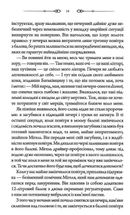 Оманливе коло. Image №10