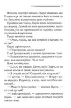 Пʼятеро поросят. Image №4