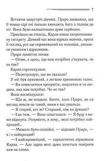 Пʼятеро поросят. Image №4