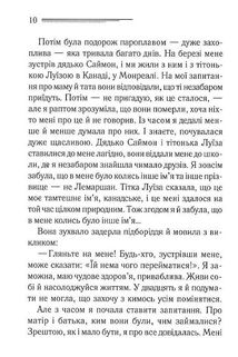 Пʼятеро поросят. Image №5