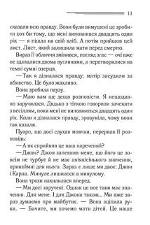 Пʼятеро поросят. Image №6