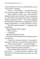 Пʼятеро поросят. Image №7