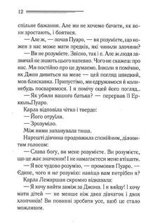 Пʼятеро поросят. Image №7