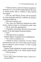 Пʼятеро поросят. Image №8