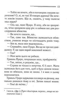 Пʼятеро поросят. Image №8