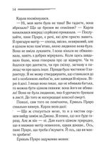 Пʼятеро поросят. Image №9