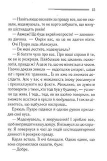 Пʼятеро поросят. Image №10