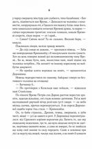 Покров. Image №4