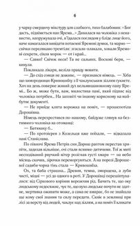 Покров. Image №4