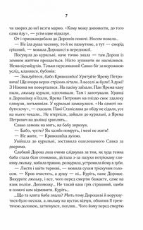 Покров. Image №5