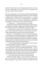 Покров. Image №6