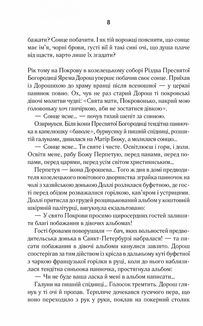 Покров. Image №6