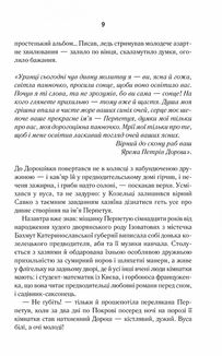 Покров. Image №7