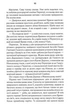 Покров. Image №8
