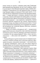 Покров. Image №9