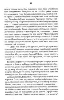Покров. Image №9