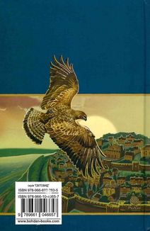 Княжа Україна. Зображення №1