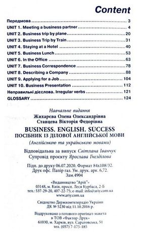 Англійська мова. Посібник із ділової англійської мови — фото 10