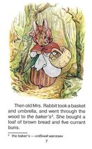 Читаю англійською. Пригоди кролика Пітера. Image №6