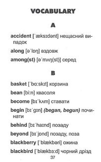 Читаю англійською. Пригоди кролика Пітера. Image №9