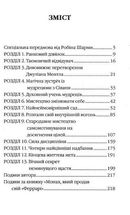 Монах, який продав свій Феррарі. Зображення №3