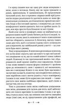 Монах, який продав свій Феррарі. Зображення №5