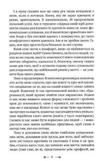 Монах, який продав свій Феррарі. Зображення №5