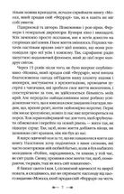 Монах, який продав свій Феррарі. Зображення №6
