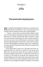 Монах, який продав свій Феррарі. Зображення №8