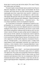 Монах, який продав свій Феррарі. Зображення №9
