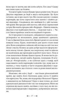 Монах, який продав свій Феррарі. Зображення №9