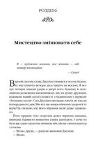 Монах, який продав свій Феррарі. Зображення №10
