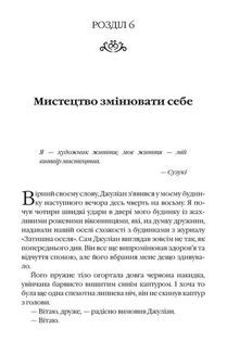 Монах, який продав свій Феррарі. Зображення №10