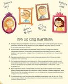Про малятко в животі, або звідки беруться діти. Зображення №5