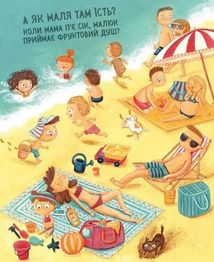 Про малятко в животі, або звідки беруться діти. Зображення №10