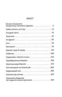 Птах у своєму гнізді. Image №4