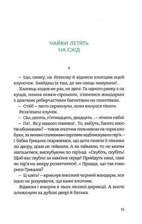 Птах у своєму гнізді. Image №8