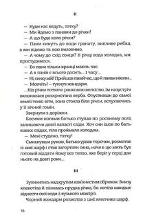 Птах у своєму гнізді. Image №9