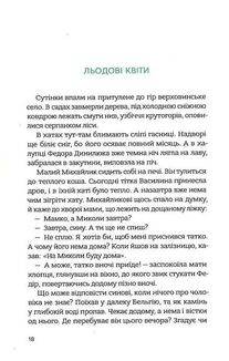 Птах у своєму гнізді. Image №11