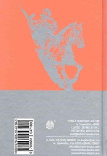 Хроніки Амбера. Рушниці Авалону. Книга 2 . Зображення №2