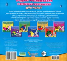 Водяні розмальовки з великими картинками для малят. Черепаха. Image №2