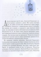 Крамниця щастя. Image №4