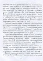 Крамниця щастя. Image №5