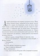 Крамниця щастя. Image №8