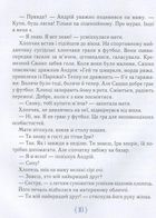 Крамниця щастя. Image №9