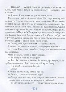 Крамниця щастя. Image №9
