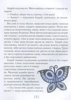 Крамниця щастя. Image №10