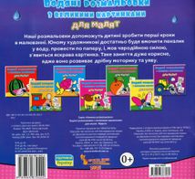 Водяні розмальовки з великими картинками для малят. Фрукти. Image №2